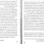 دانلود پی دی اف کتاب شناخت اساطیر ایران جان هینلز PDF