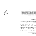 دانلود پی دی اف کتاب آونگ فوکو رضا علیزاده  PDF