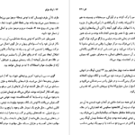 دانلود پی دی اف کتاب آونگ فوکو رضا علیزاده  PDF