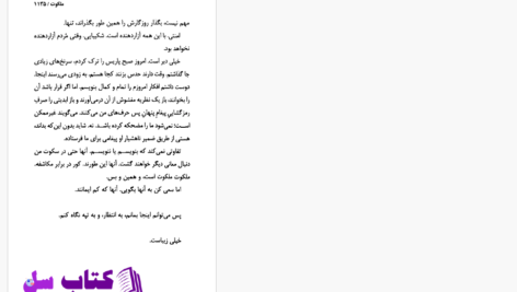 دانلود پی دی اف کتاب آونگ فوکو رضا علیزاده  PDF
