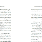 دانلود پی دی اف کتاب منقبت حضرت علی در مثنوی چهارگانه عطار نیشابوری احمد رضایی PDF