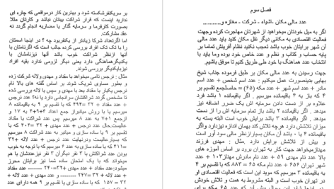 دانلود پی دی اف کتاب نام حسنه و تأثیرش بر آدمی PDF