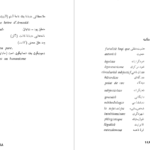 دانلود پی دی اف کتاب گسترش پذیری بی پایان حقیقت احمد آرام PDF