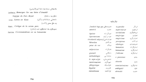 دانلود پی دی اف کتاب گسترش پذیری بی پایان حقیقت احمد آرام PDF