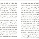 دانلود پی دی اف کتاب تازه کارها ماریو بارگاس یوسا PDF