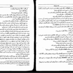 دانلود پی دی اف کتاب همه میمیرند 1 PDF