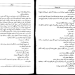 دانلود پی دی اف کتاب همه میمیرند 1 PDF