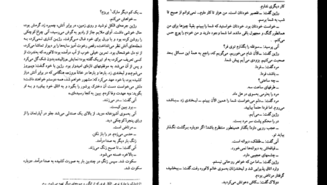 دانلود پی دی اف کتاب همه میمیرند 1 PDF