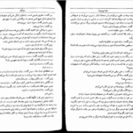 دانلود پی دی اف کتاب همه میمیرند 1 PDF