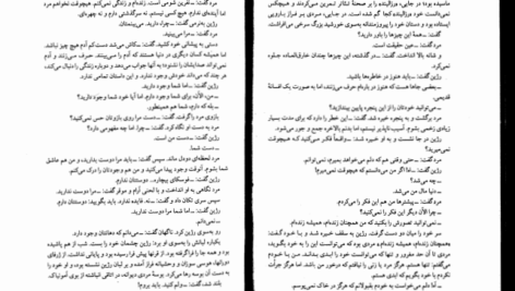 دانلود پی دی اف کتاب همه میمیرند 1 PDF