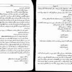 دانلود پی دی اف کتاب همه میمیرند 1 PDF