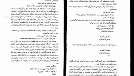دانلود پی دی اف کتاب همه میمیرند 1 PDF