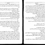 دانلود پی دی اف کتاب همه میمیرند 2 PDF