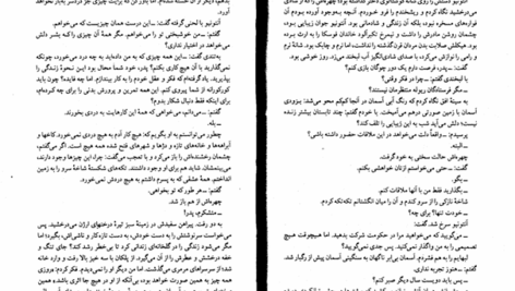 دانلود پی دی اف کتاب همه میمیرند 2 PDF