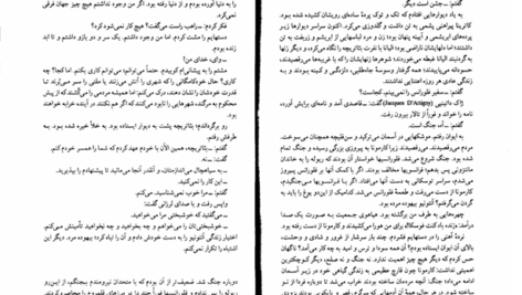 دانلود پی دی اف کتاب همه میمیرند 2 PDF
