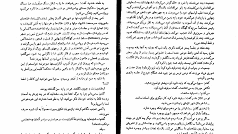 دانلود پی دی اف کتاب همه میمیرند 2 PDF
