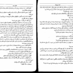دانلود پی دی اف کتاب همه میمیرند 2 PDF