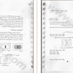 دانلود پی دی اف کتاب آمار و احتمال PDF