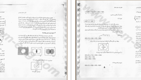 دانلود پی دی اف کتاب آمار و احتمال PDF