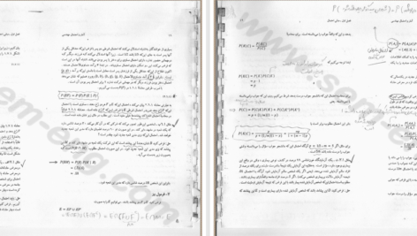 دانلود پی دی اف کتاب آمار و احتمال PDF