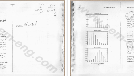 دانلود پی دی اف کتاب آمار و احتمال PDF