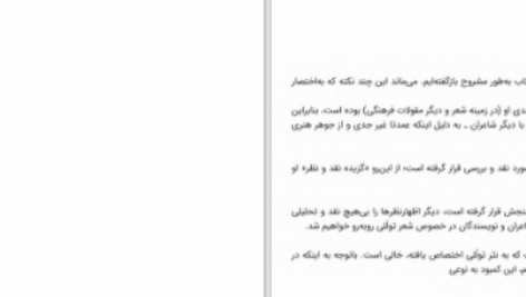 دانلود پی دی اف کتاب این بانگ دلاویز علی بابا چاهی PDF