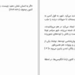 دانلود پی دی اف کتاب آدمی یک تاریخ نوید بخش روتخر برخمان PDF