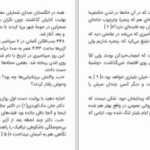 دانلود پی دی اف کتاب آدمی یک تاریخ نوید بخش روتخر برخمان PDF