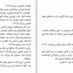 دانلود پی دی اف کتاب آدمی یک تاریخ نوید بخش روتخر برخمان PDF