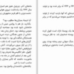 دانلود پی دی اف کتاب آدمی یک تاریخ نوید بخش روتخر برخمان PDF