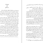 دانلود پی دی اف کتاب آموزگار فریدا مک فادن PDF