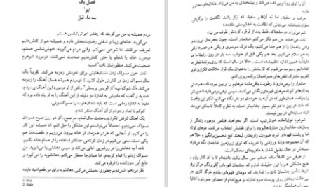 دانلود پی دی اف کتاب آموزگار فریدا مک فادن PDF