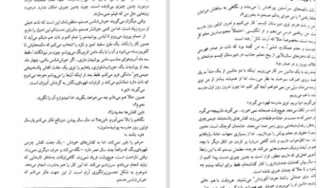 دانلود پی دی اف کتاب آموزگار فریدا مک فادن PDF