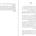 دانلود پی دی اف کتاب آموزگار فریدا مک فادن PDF