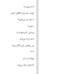دانلود پی دی اف کتاب پذیرفتن گروس عبدالملکیان PDF