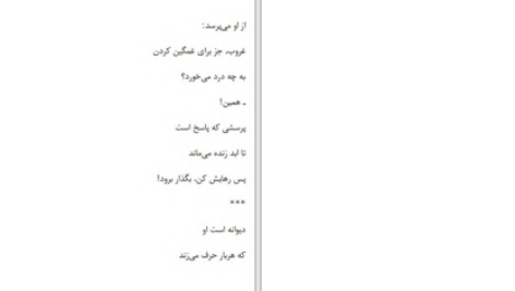 دانلود پی دی اف کتاب پذیرفتن گروس عبدالملکیان PDF