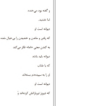 دانلود پی دی اف کتاب پذیرفتن گروس عبدالملکیان PDF