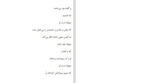 دانلود پی دی اف کتاب پذیرفتن گروس عبدالملکیان PDF