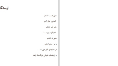 دانلود پی دی اف کتاب پذیرفتن گروس عبدالملکیان PDF