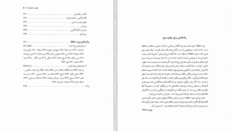 دانلود پی دی اف کتاب چرا حافظ علیقلی محمودی بختیاری PDF