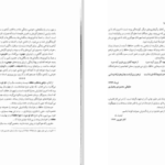 دانلود پی دی اف کتاب چرا حافظ علیقلی محمودی بختیاری PDF
