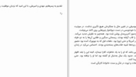 دانلود پی دی اف کتاب خدمتکار آقای کارنگی ماری بندیکت PDF