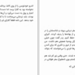 دانلود پی دی اف کتاب خدمتکار آقای کارنگی ماری بندیکت PDF