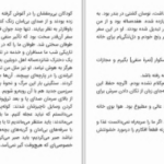 دانلود پی دی اف کتاب خدمتکار آقای کارنگی ماری بندیکت PDF