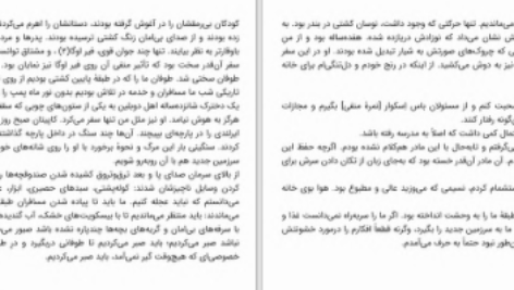 دانلود پی دی اف کتاب خدمتکار آقای کارنگی ماری بندیکت PDF