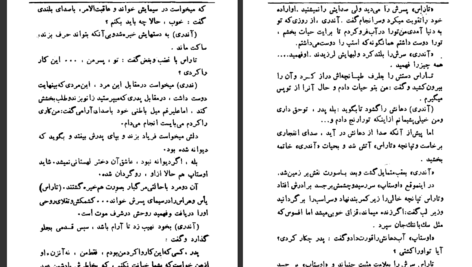 دانلود پی دی اف کتاب تاراس بولبا نیکلای گوگول PDF