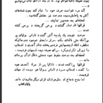 دانلود پی دی اف کتاب تاراس بولبا نیکلای گوگول PDF