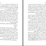 دانلود پی دی اف کتاب درمان شوپنهاور اروین یالوم PDF