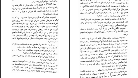 دانلود پی دی اف کتاب درمان شوپنهاور اروین یالوم PDF