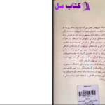 دانلود پی دی اف کتاب درمان شوپنهاور اروین یالوم PDF